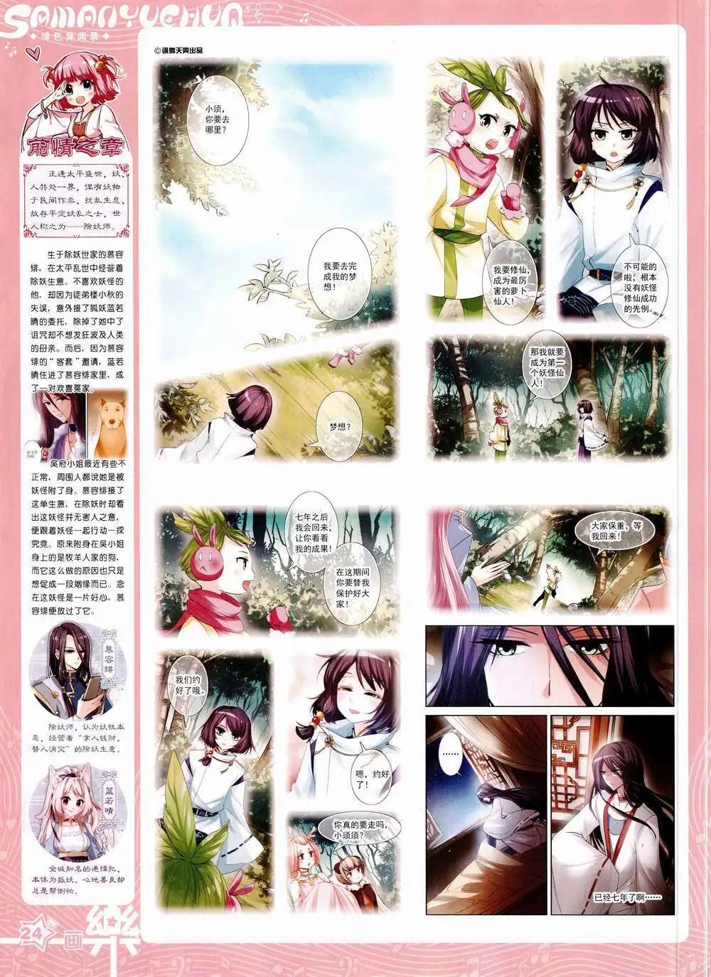 第84期 全本(1/2)-第61话