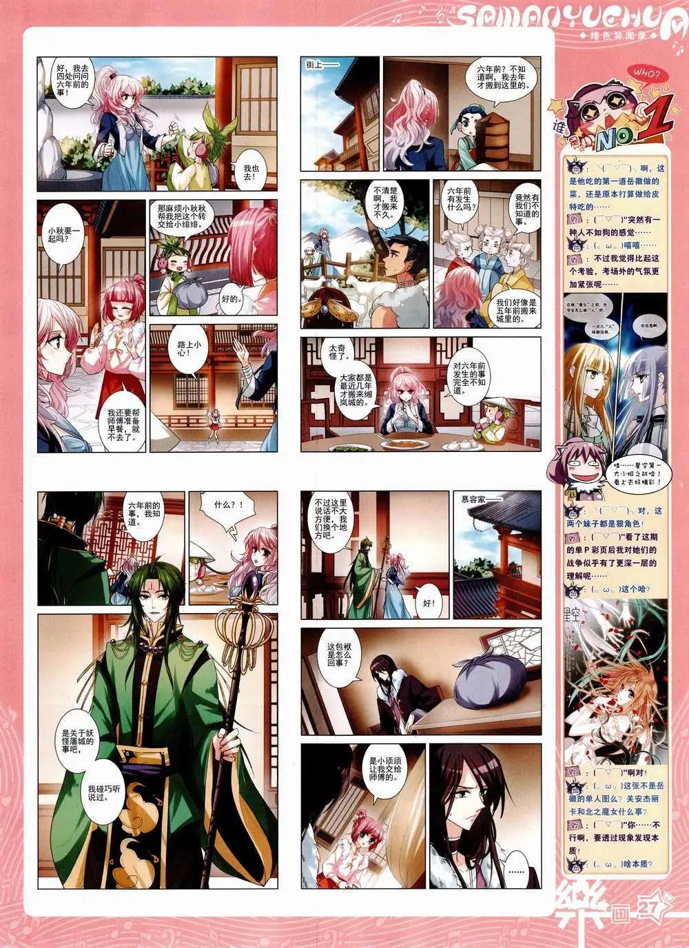 第84期 全本(1/2)-第61话