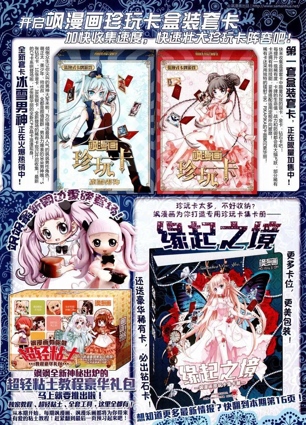 第84期 全本(1/2)-第61话