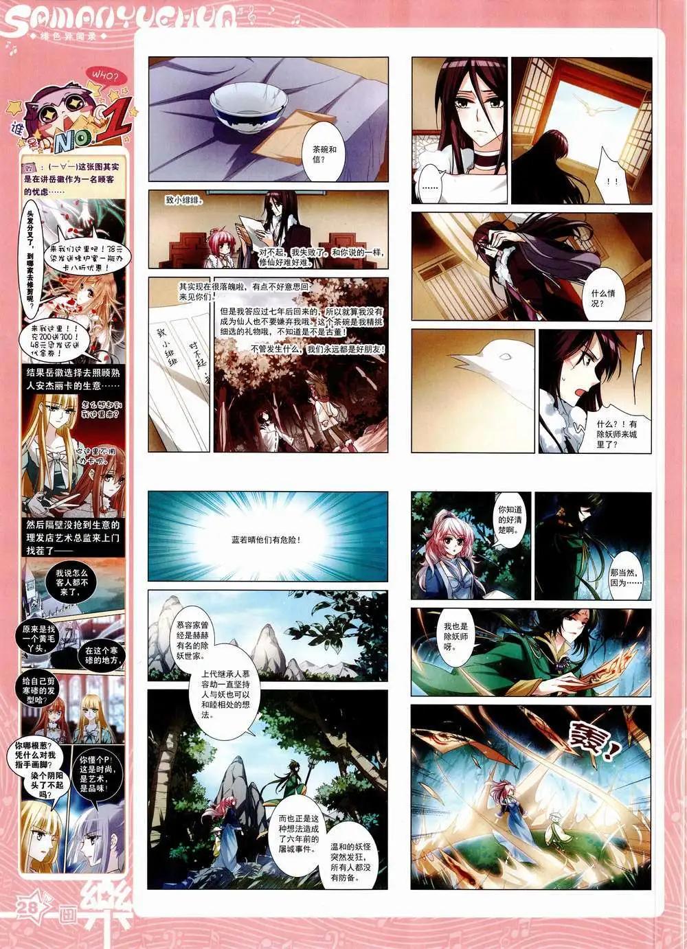 第84期 全本(1/2)-第61话