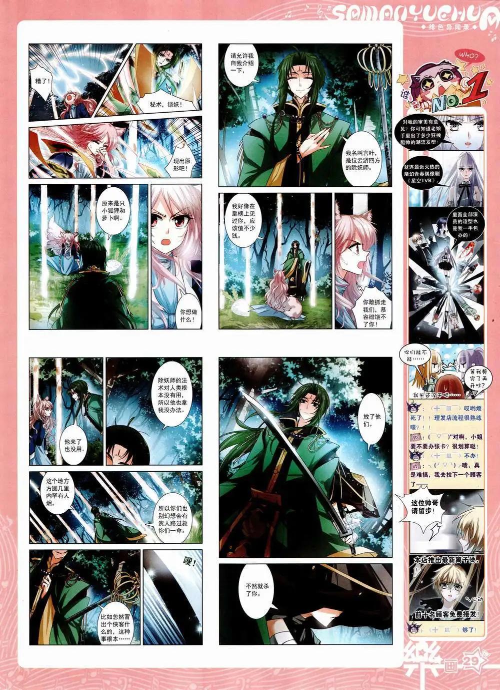 第84期 全本(1/2)-第61话