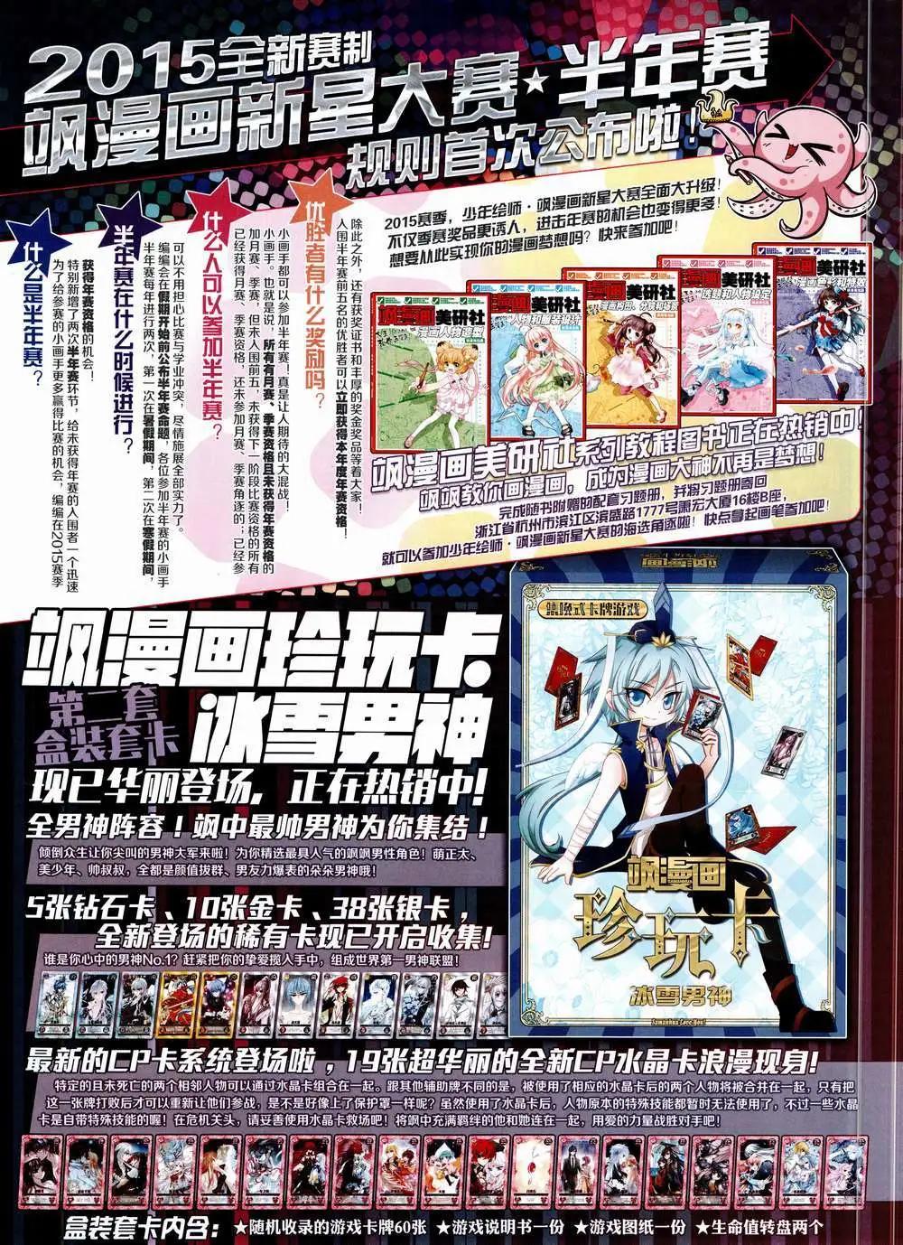 第84期 全本(1/2)-第61话