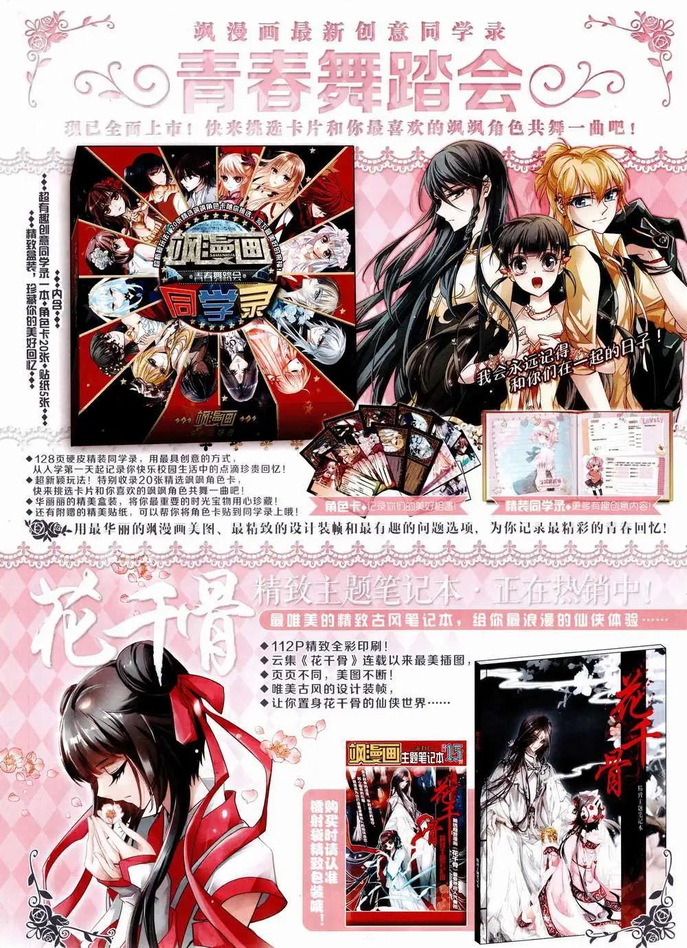 第84期 全本(1/2)-第61话