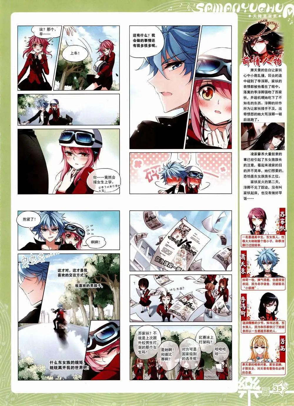 第84期 全本(1/2)-第61话