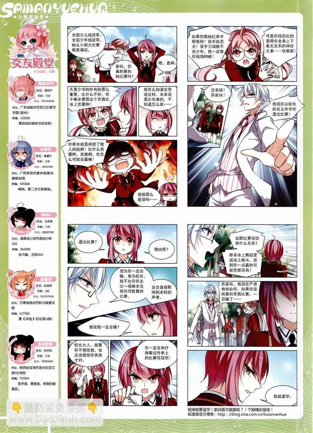 第84期 全本(1/2)-第61话