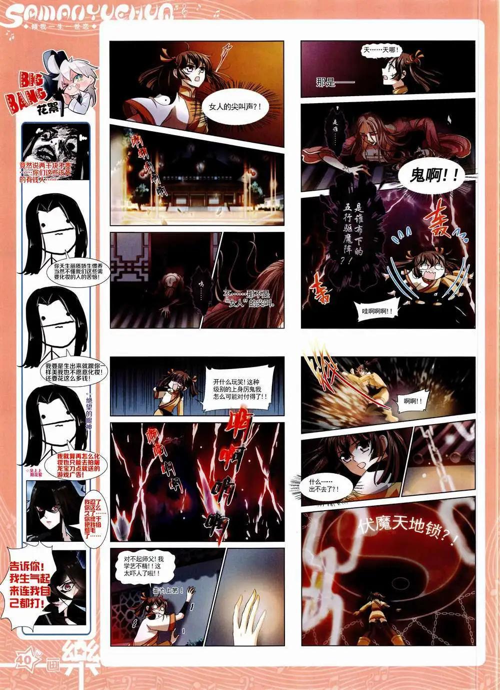 第84期 全本(1/2)-第61话