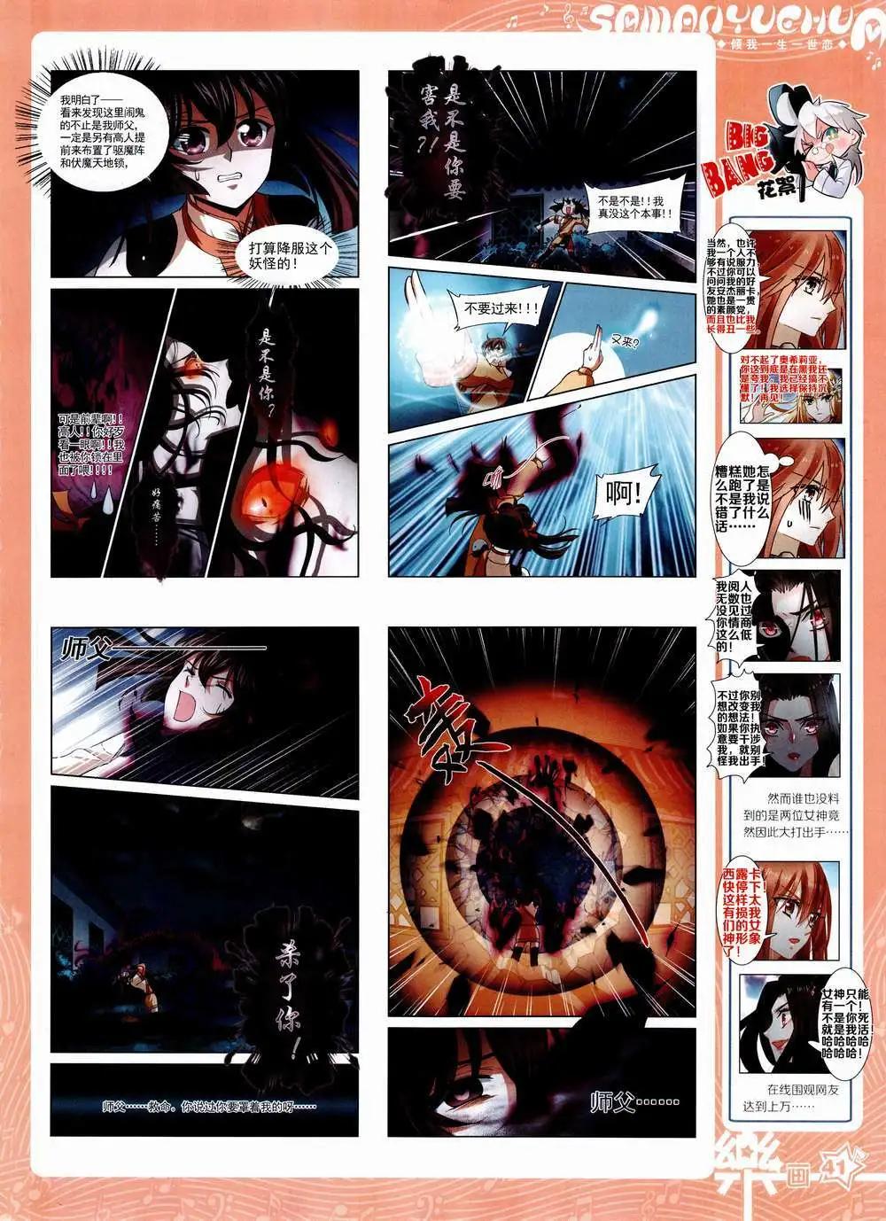 第84期 全本(1/2)-第61话