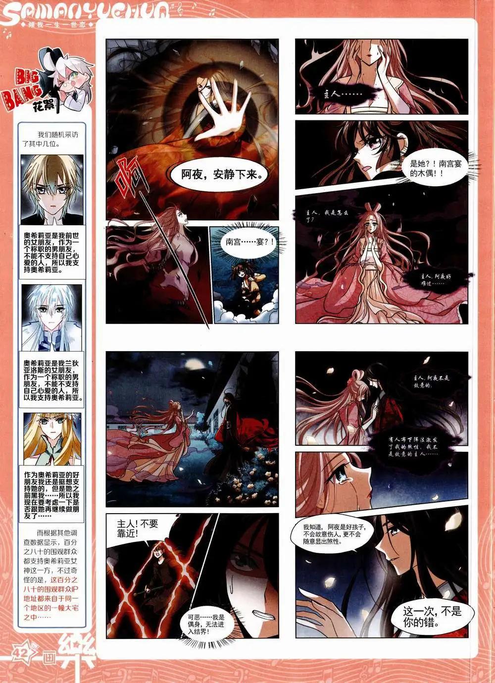 第84期 全本(1/2)-第61话