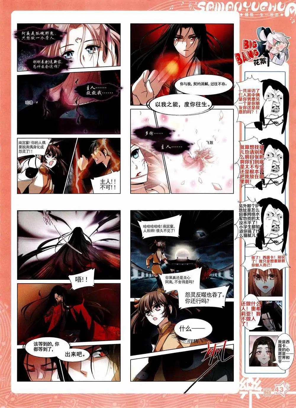 第84期 全本(1/2)-第61话