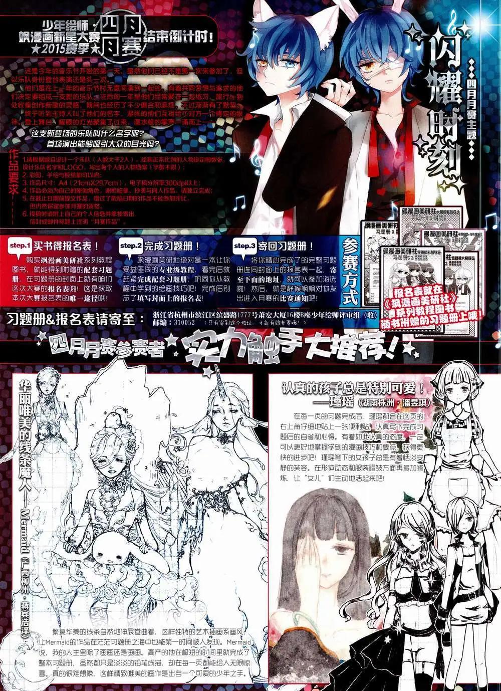 第84期 全本(1/2)-第61话