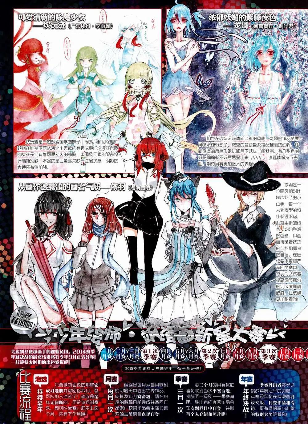 第84期 全本(1/2)-第61话