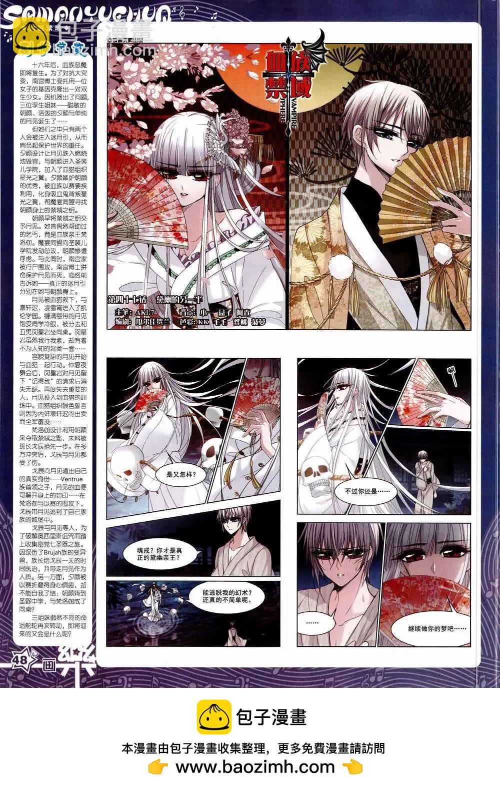 第84期 全本(1/2)-第61话