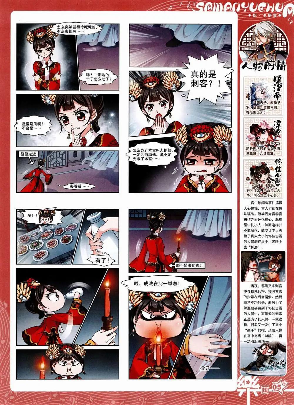 第84期 全本(1/2)-第61话