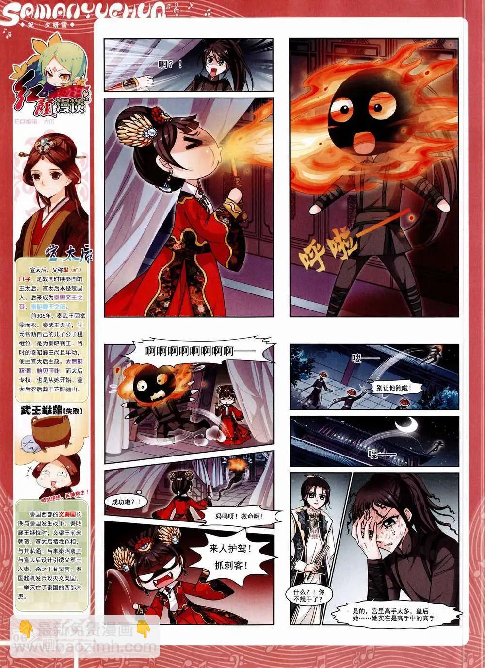 第84期 全本(1/2)-第61话