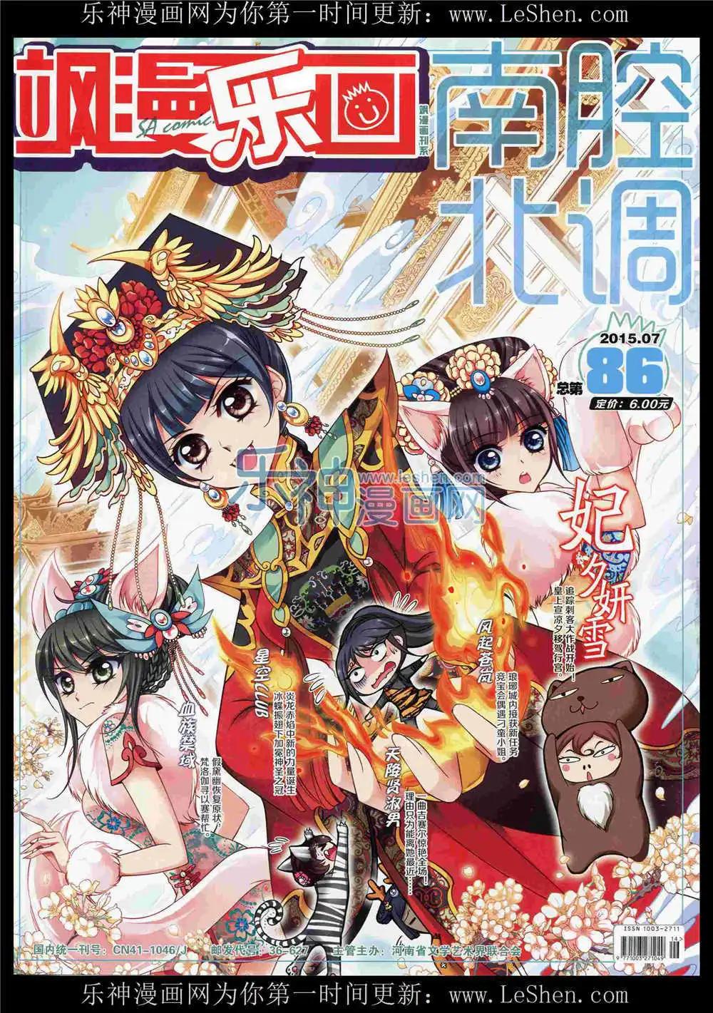 第86期 全本(1/2)-第63话