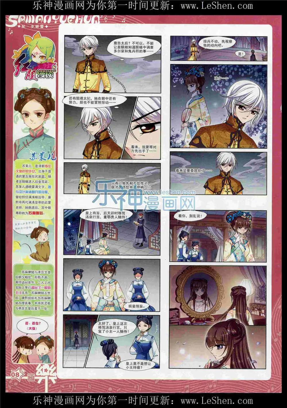 第86期 全本(1/2)-第63话