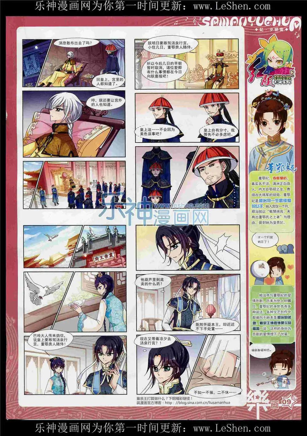 第86期 全本(1/2)-第63话