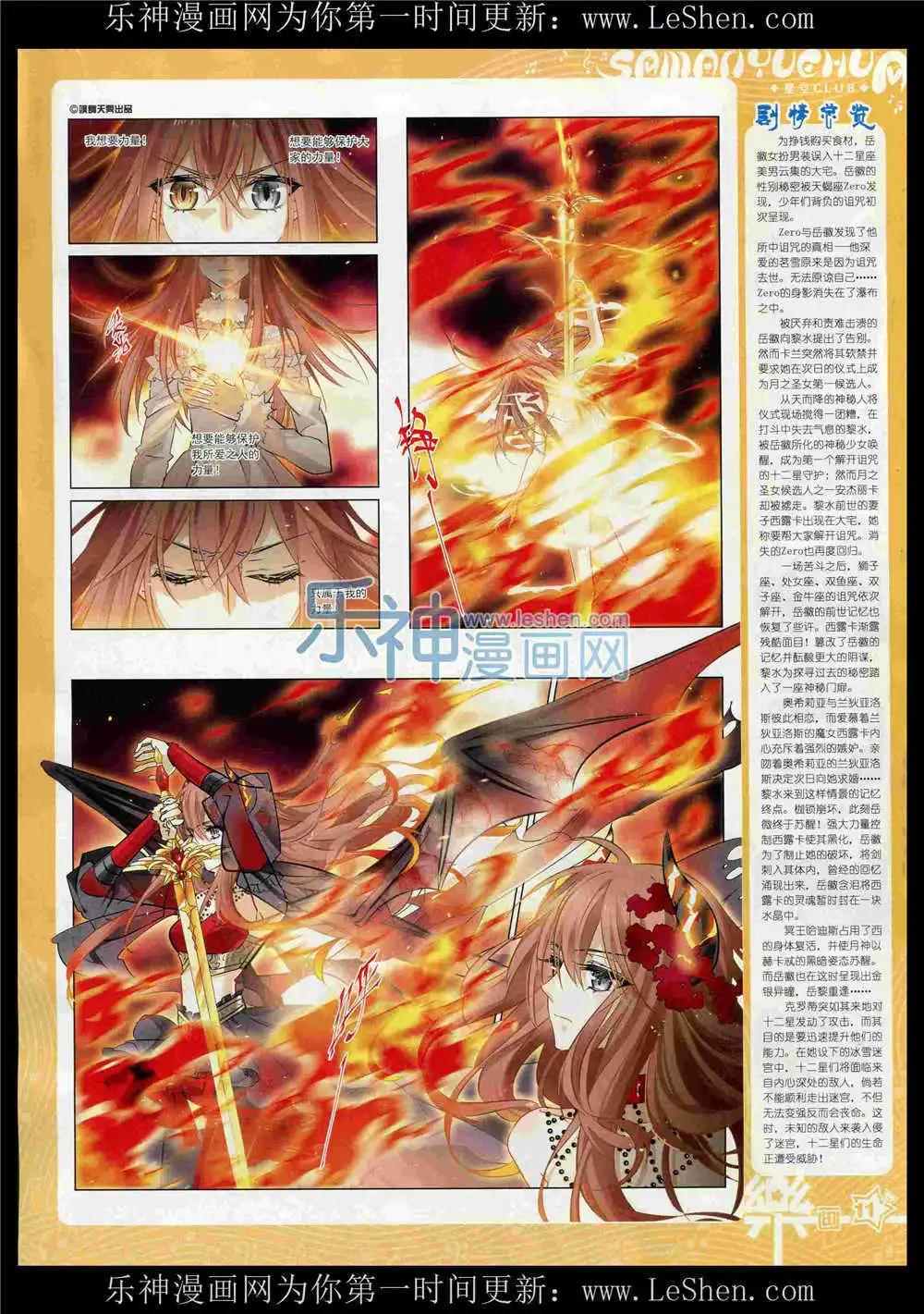 第86期 全本(1/2)-第63话