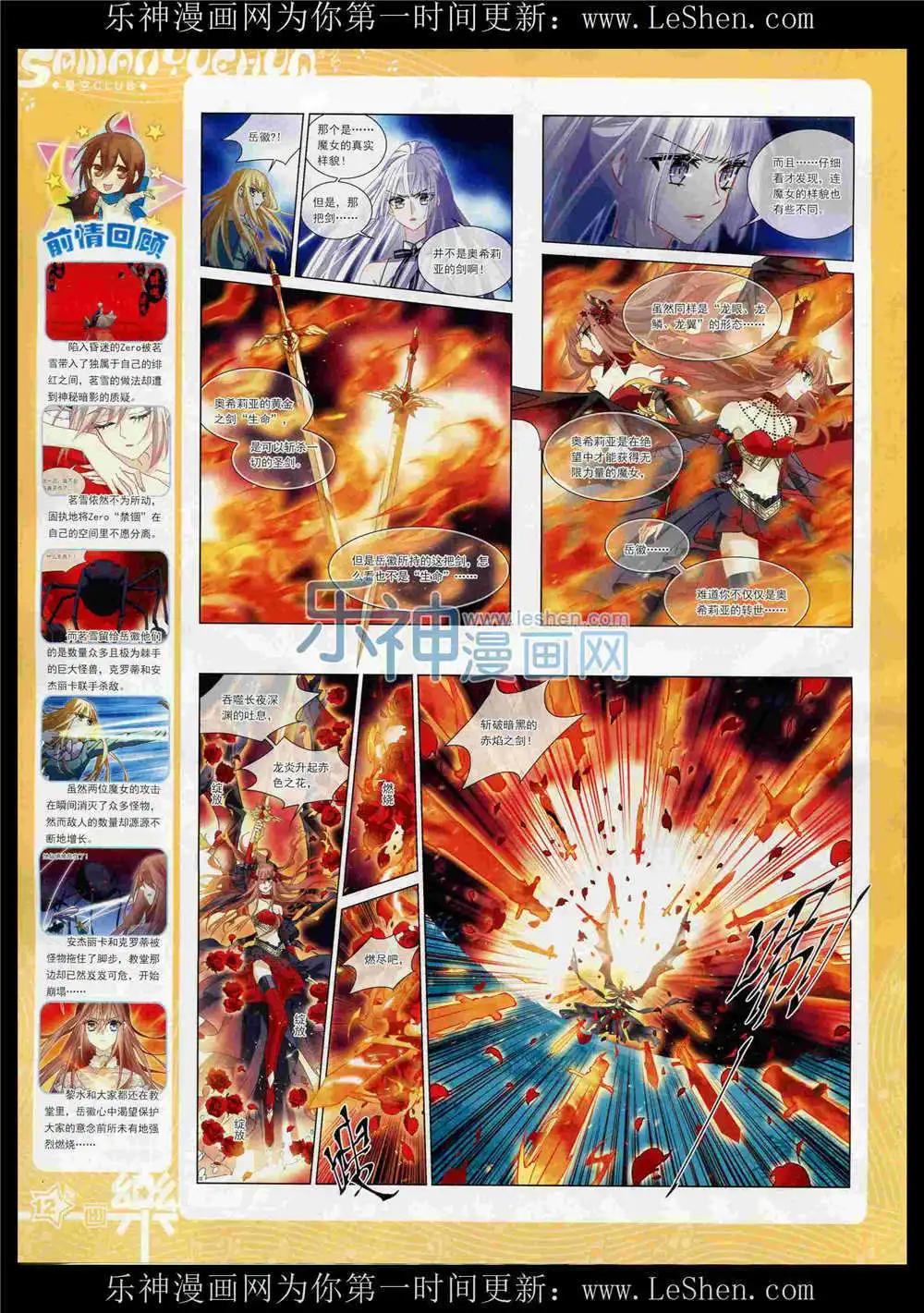 第86期 全本(1/2)-第63话