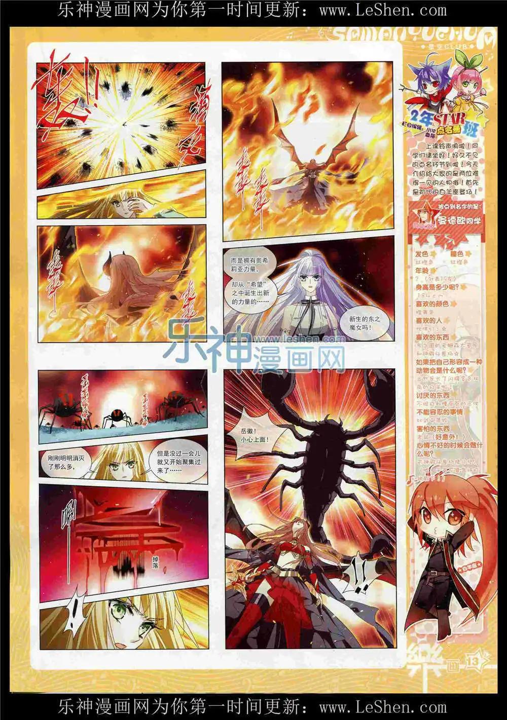 第86期 全本(1/2)-第63话