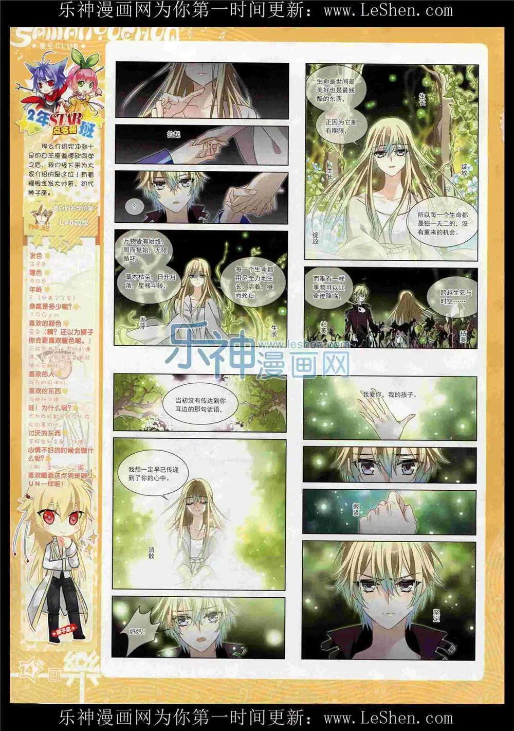 第86期 全本(1/2)-第63话