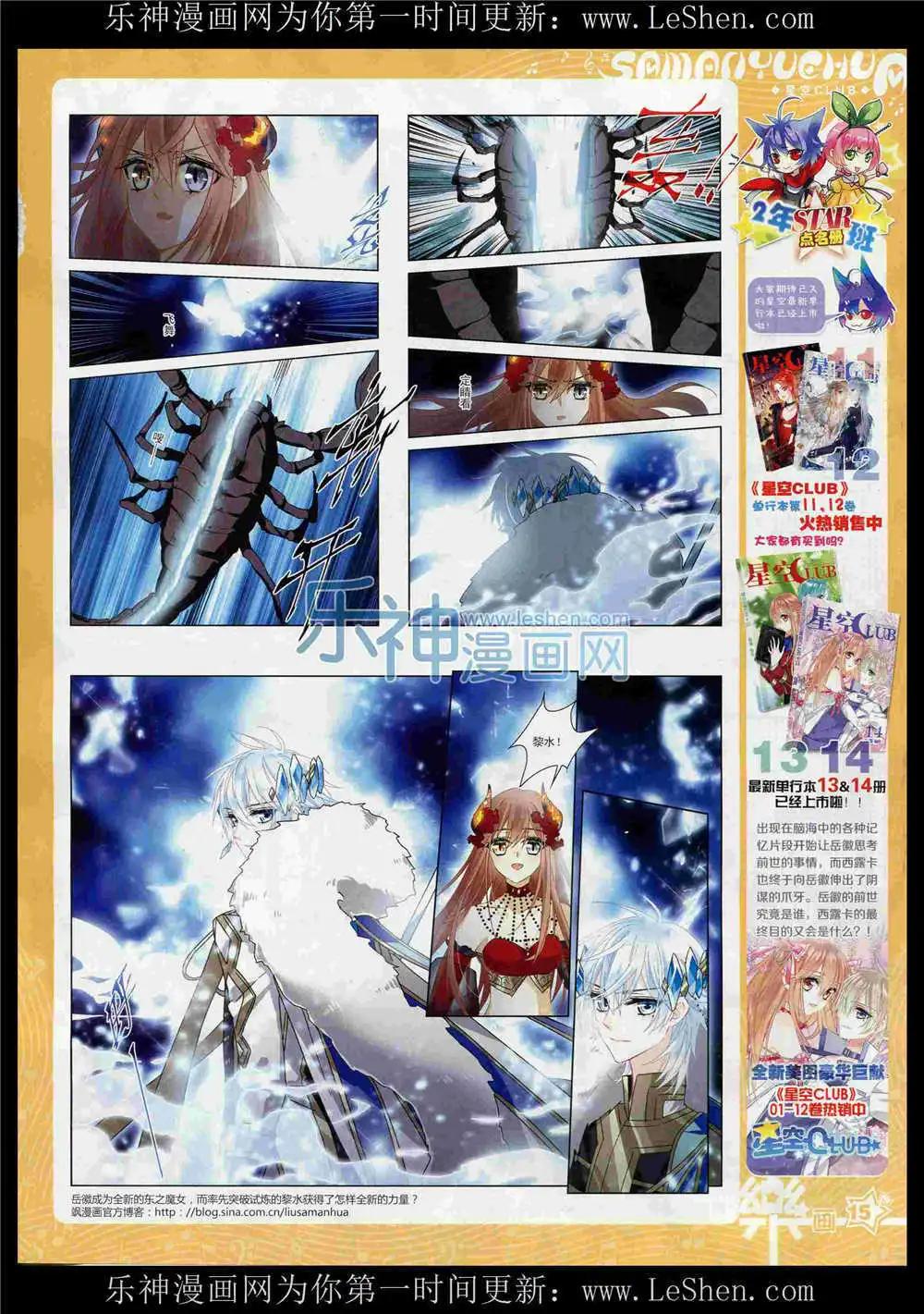 第86期 全本(1/2)-第63话