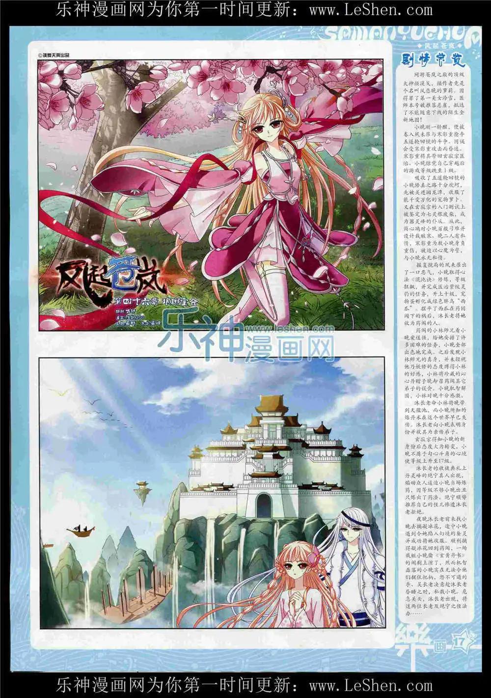 第86期 全本(1/2)-第63话