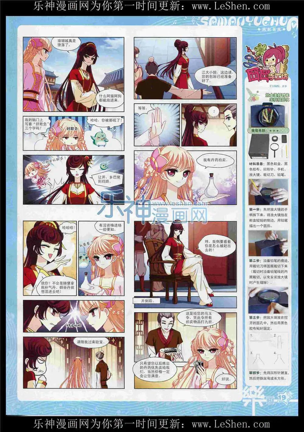 第86期 全本(1/2)-第63话