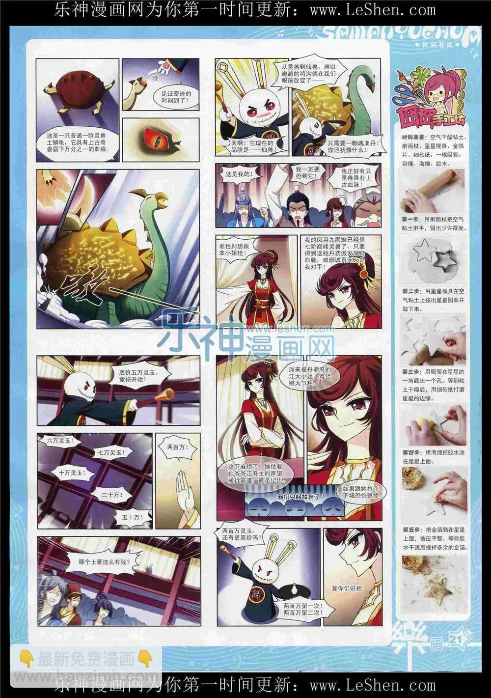 第86期 全本(1/2)-第63话