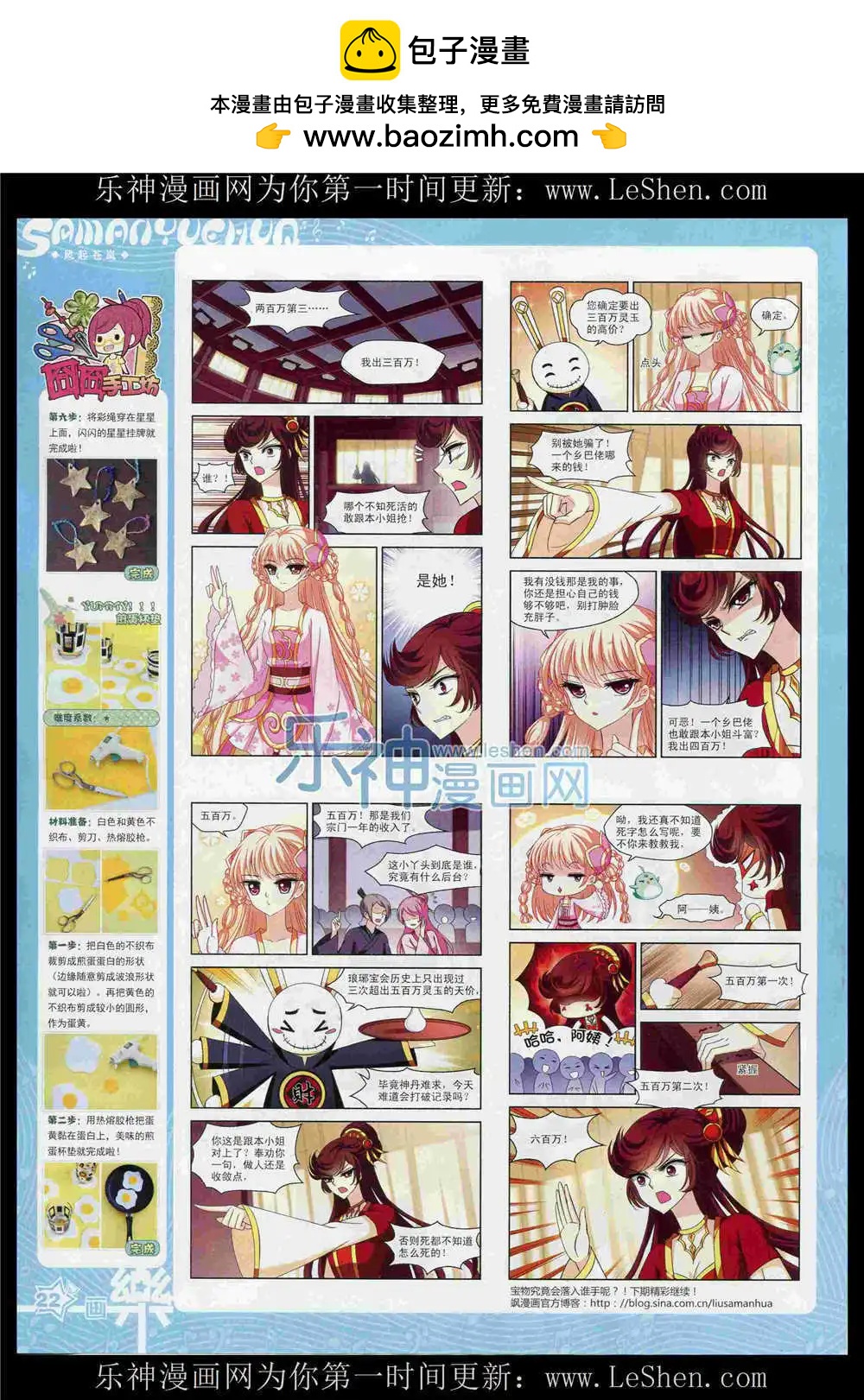 第86期 全本(1/2)-第63话