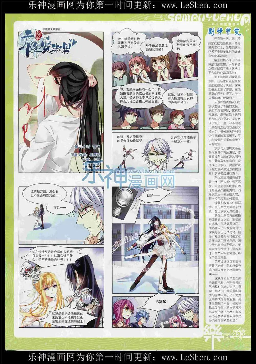 第86期 全本(1/2)-第63话