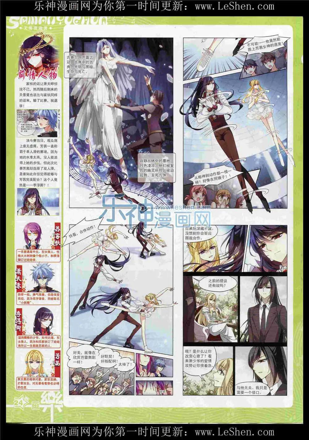 第86期 全本(1/2)-第63话