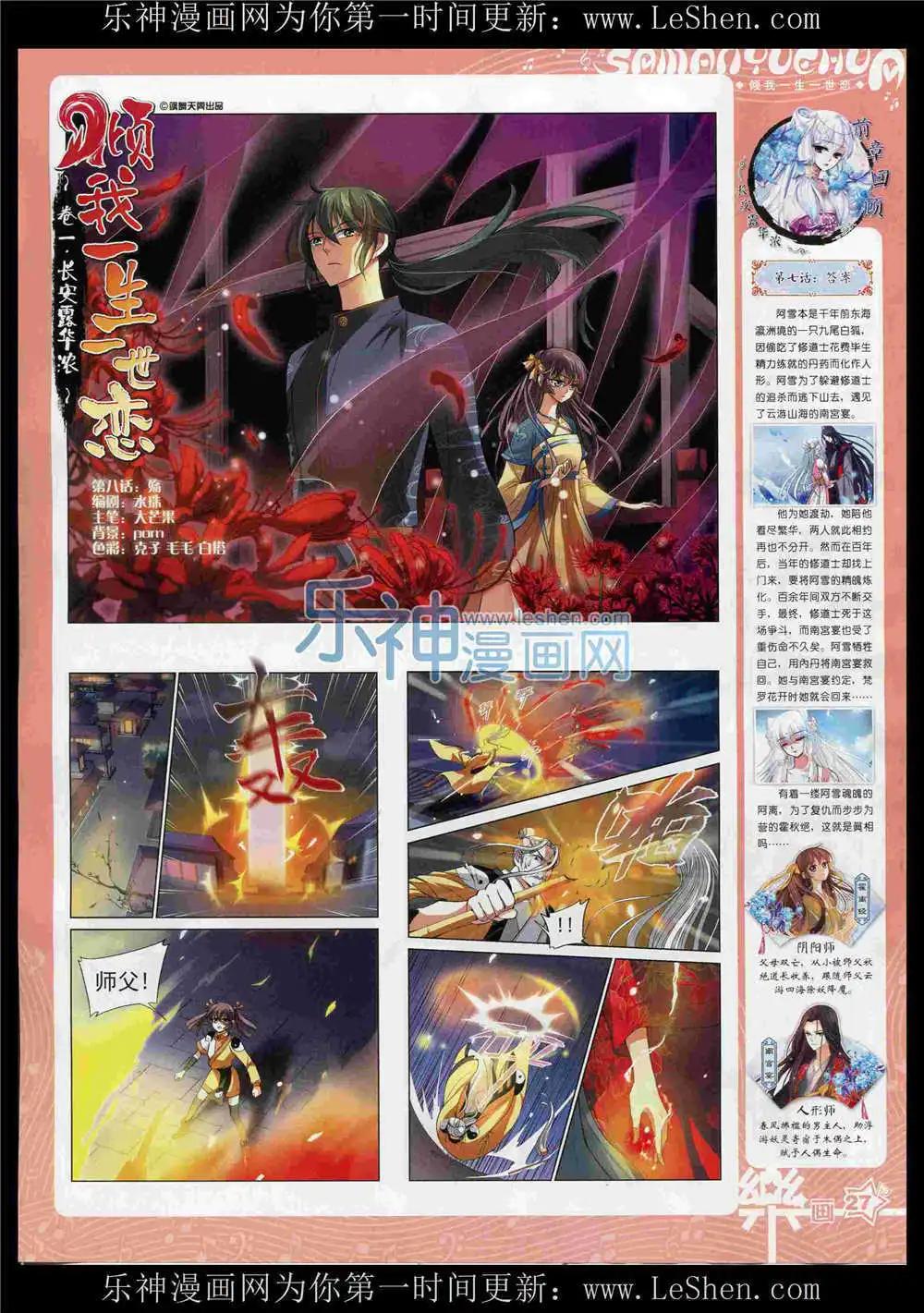 第86期 全本(1/2)-第63话