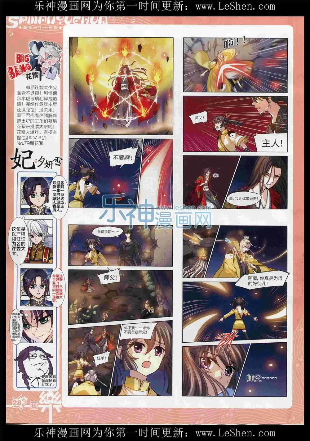 第86期 全本(1/2)-第63话