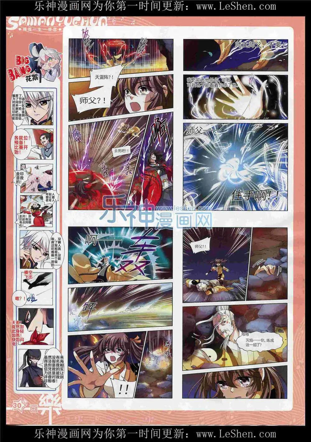 第86期 全本(1/2)-第63话