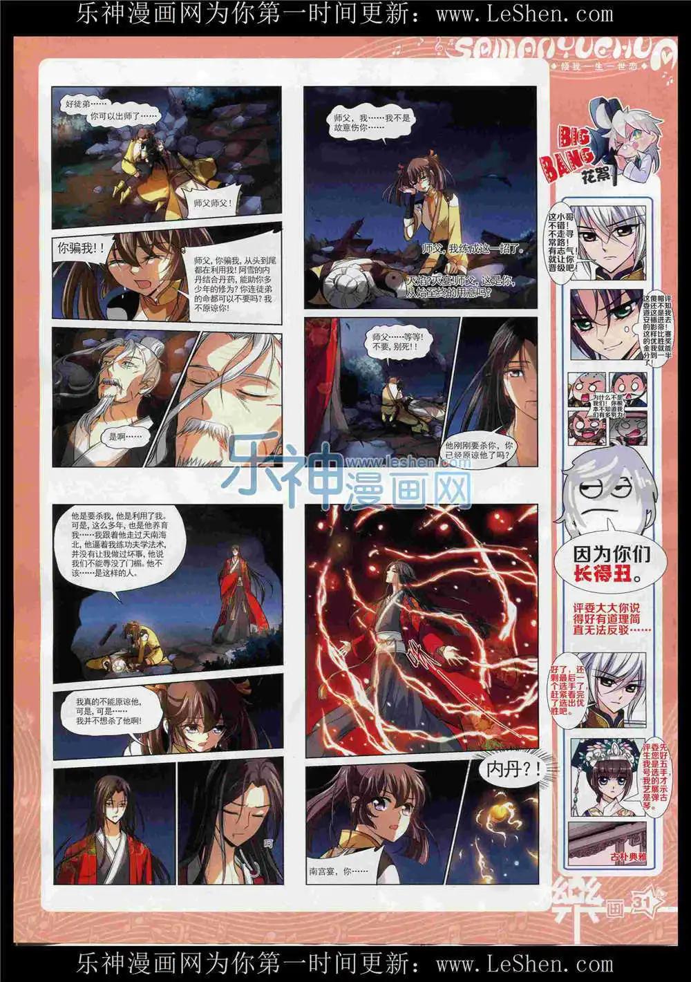 第86期 全本(1/2)-第63话