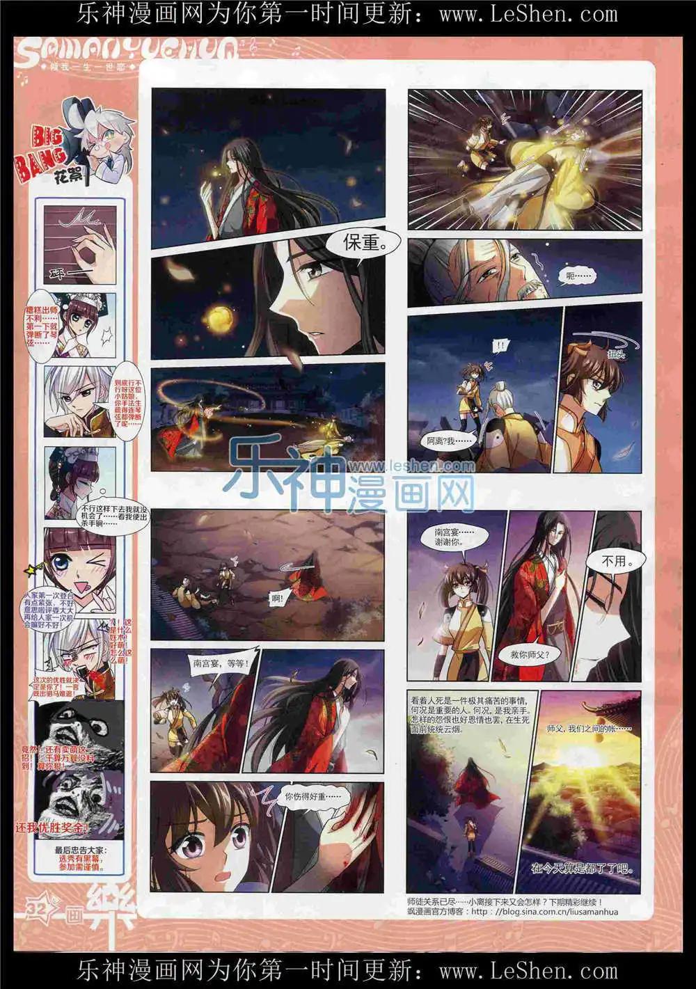 第86期 全本(1/2)-第63话