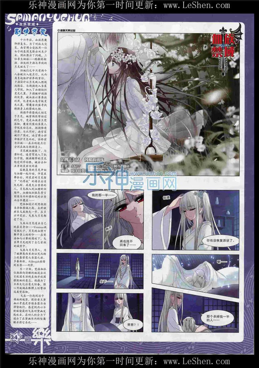 第86期 全本(1/2)-第63话