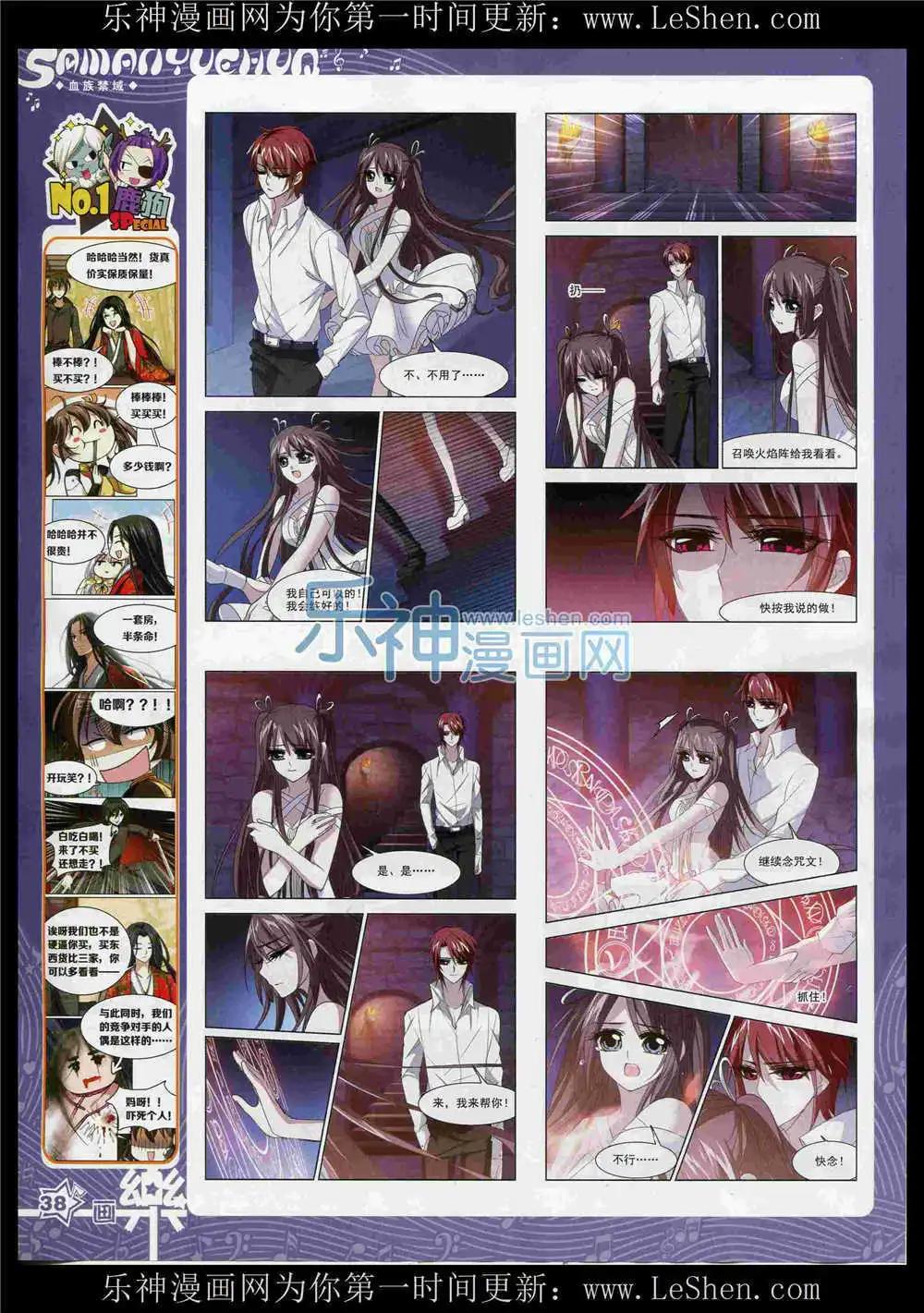 第86期 全本(1/2)-第63话