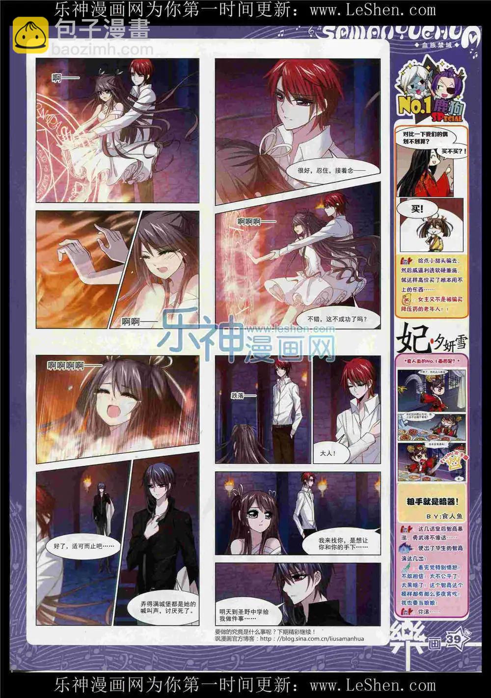 第86期 全本(1/2)-第63话