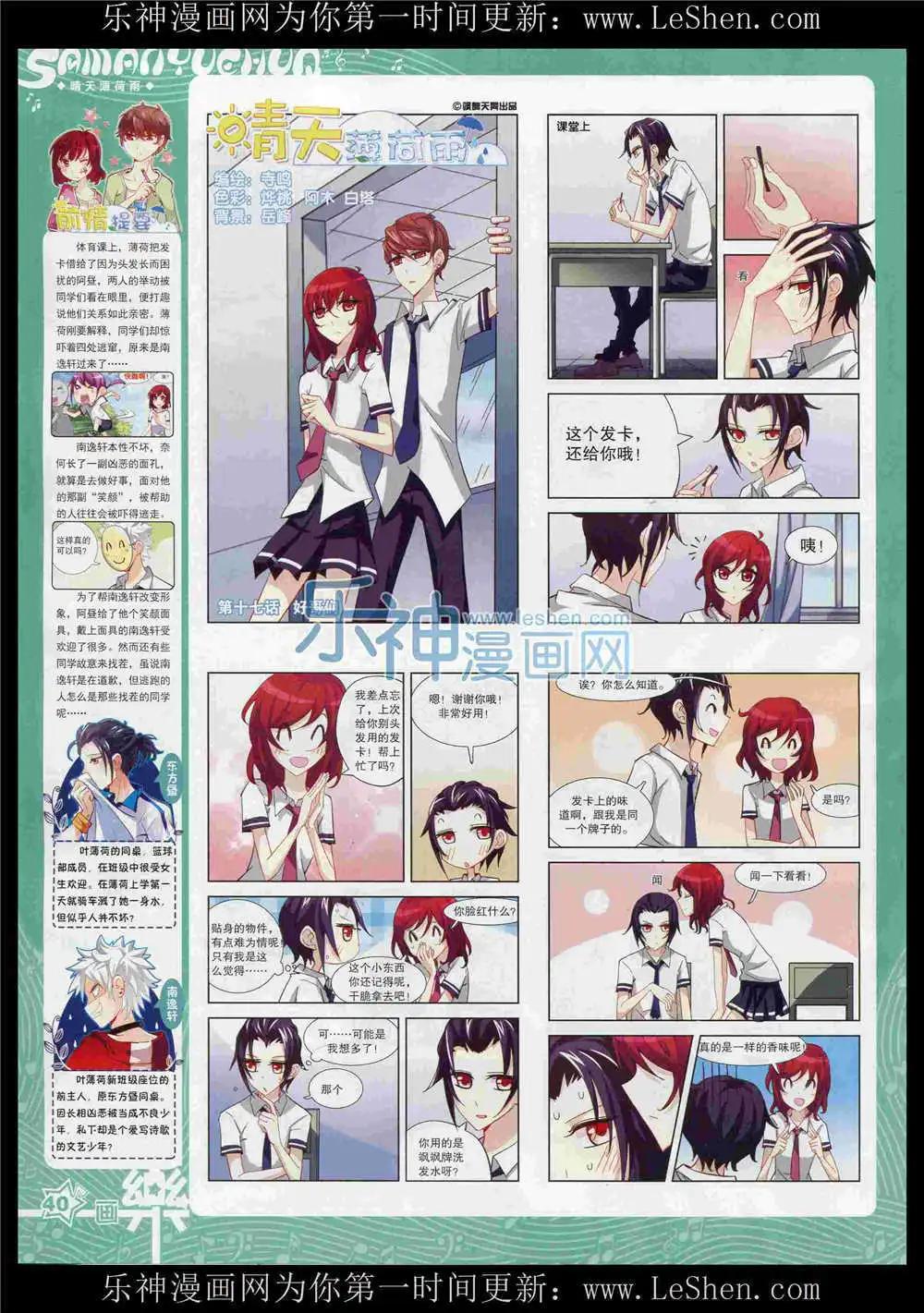 第86期 全本(1/2)-第63话