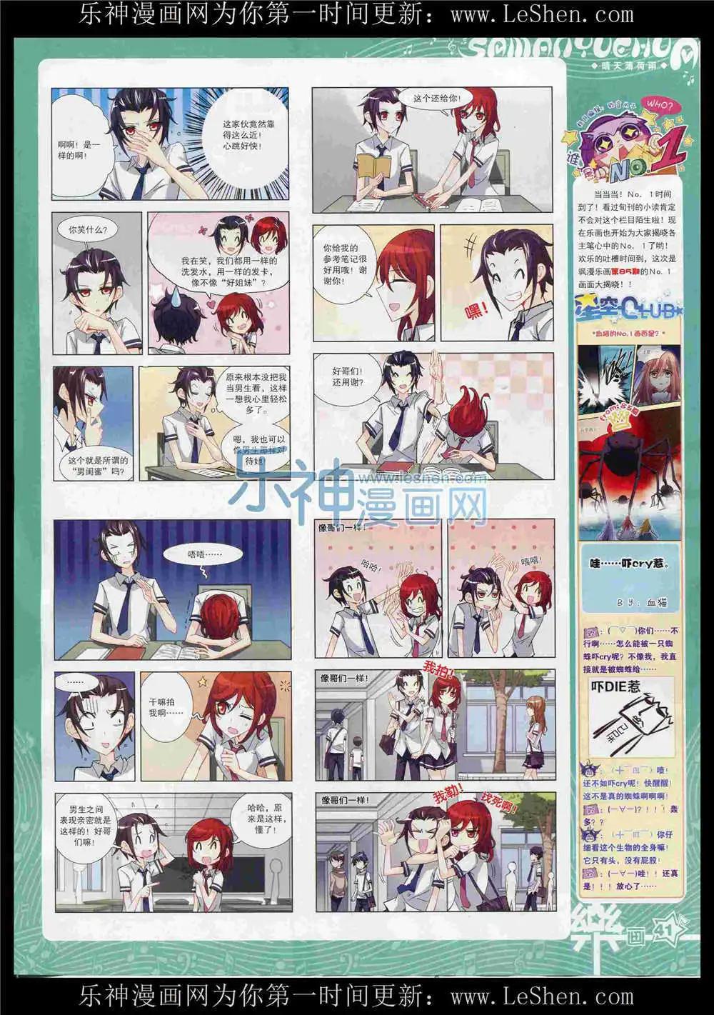 第86期 全本(1/2)-第63话