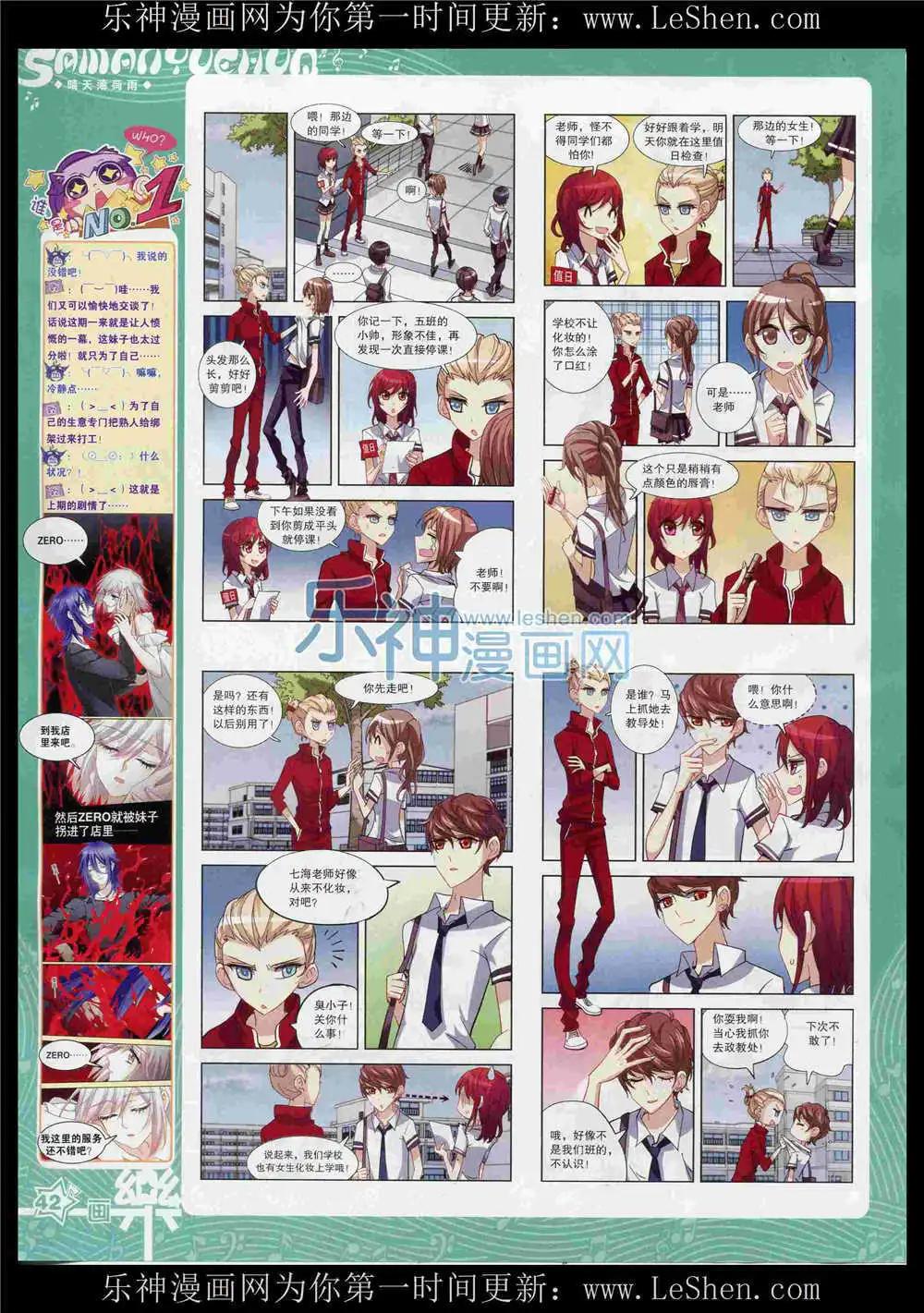 第86期 全本(1/2)-第63话