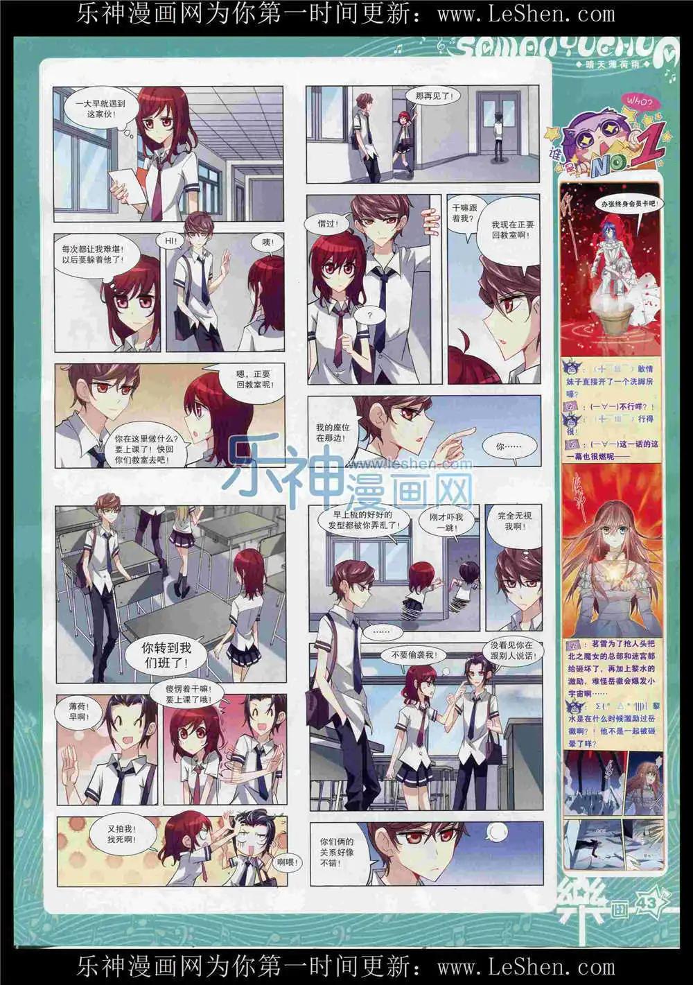 第86期 全本(1/2)-第63话