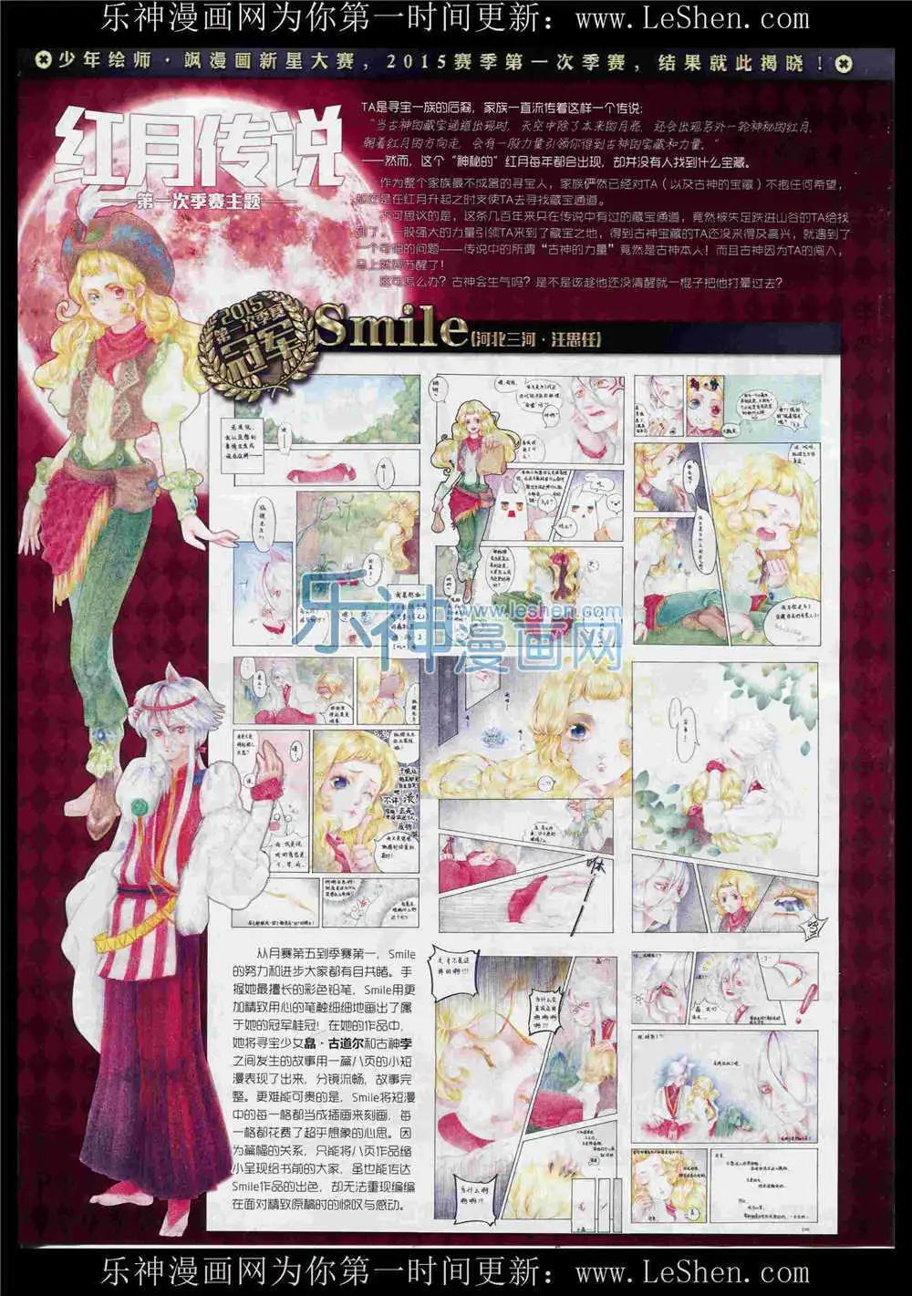 第86期 全本(1/2)-第63话