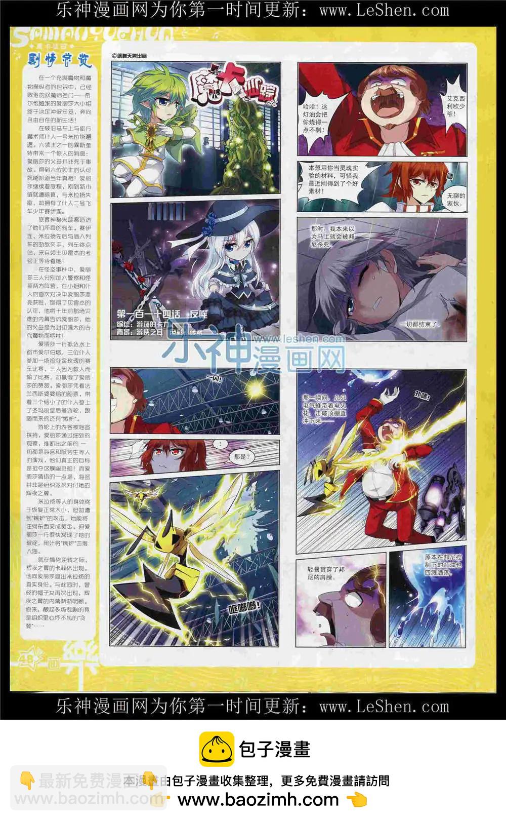 第86期 全本(1/2)-第63话