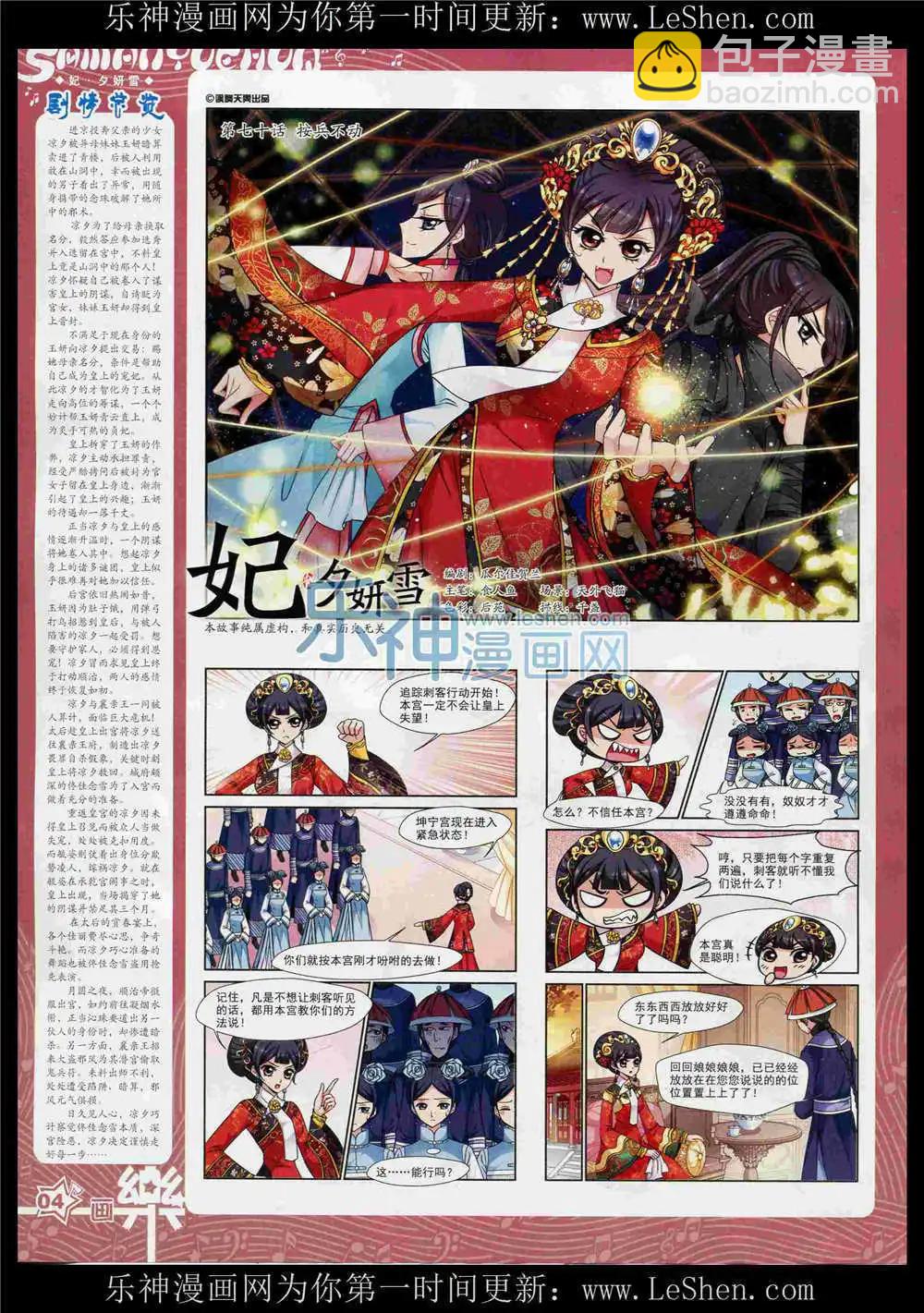 第86期 全本(1/2)-第63话