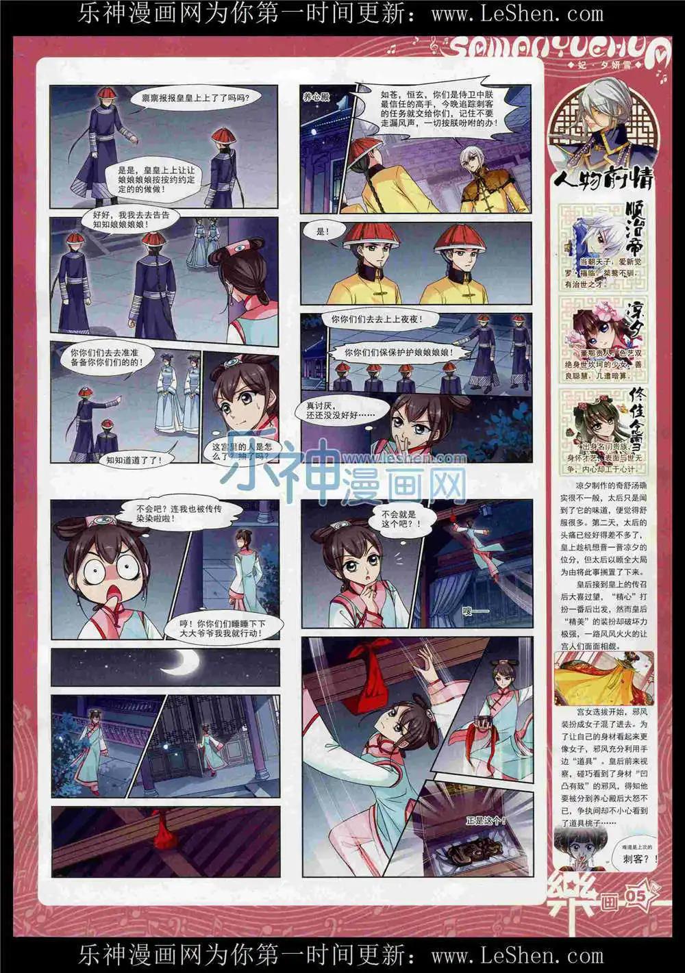 第86期 全本(1/2)-第63话