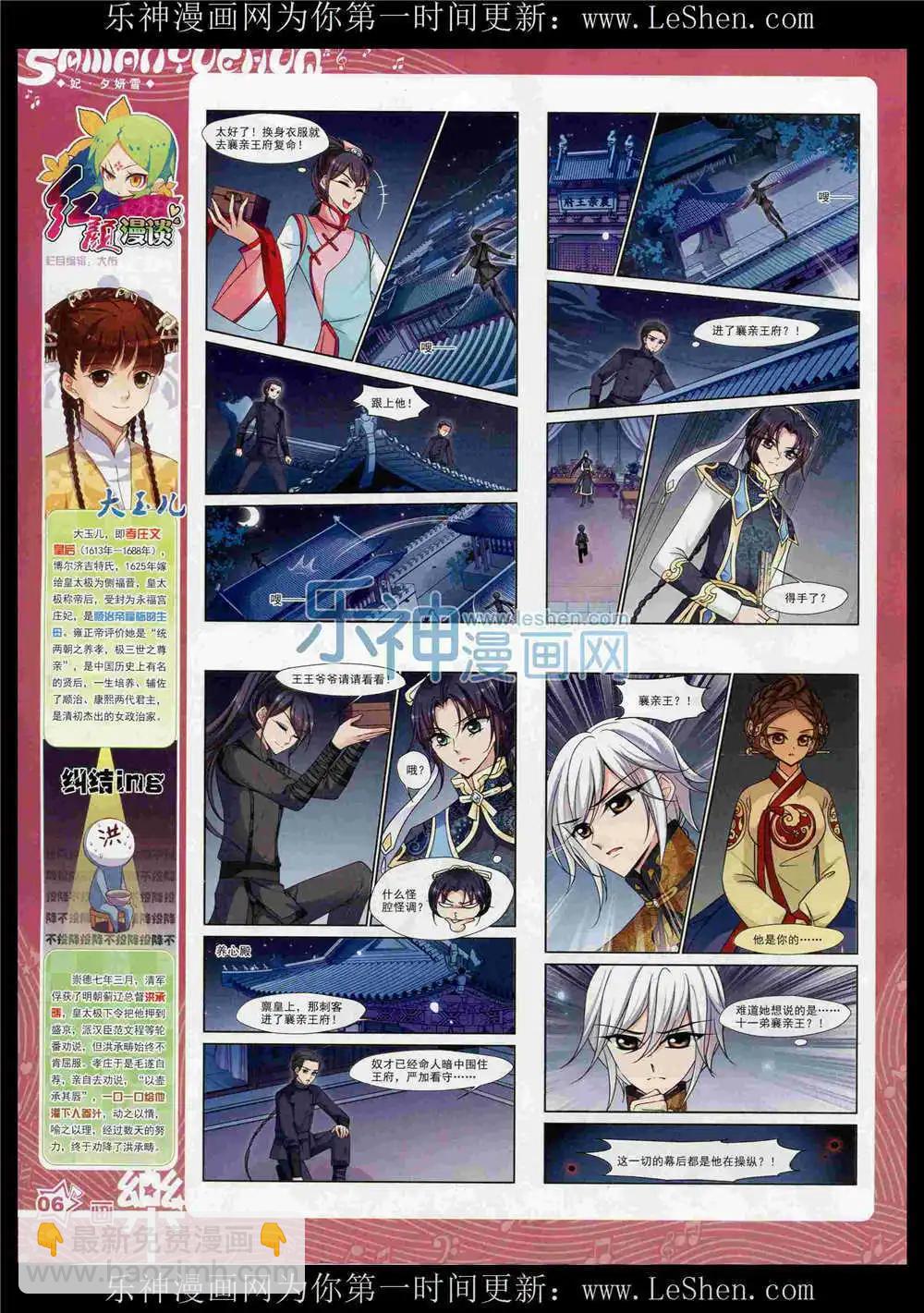 第86期 全本(1/2)-第63话