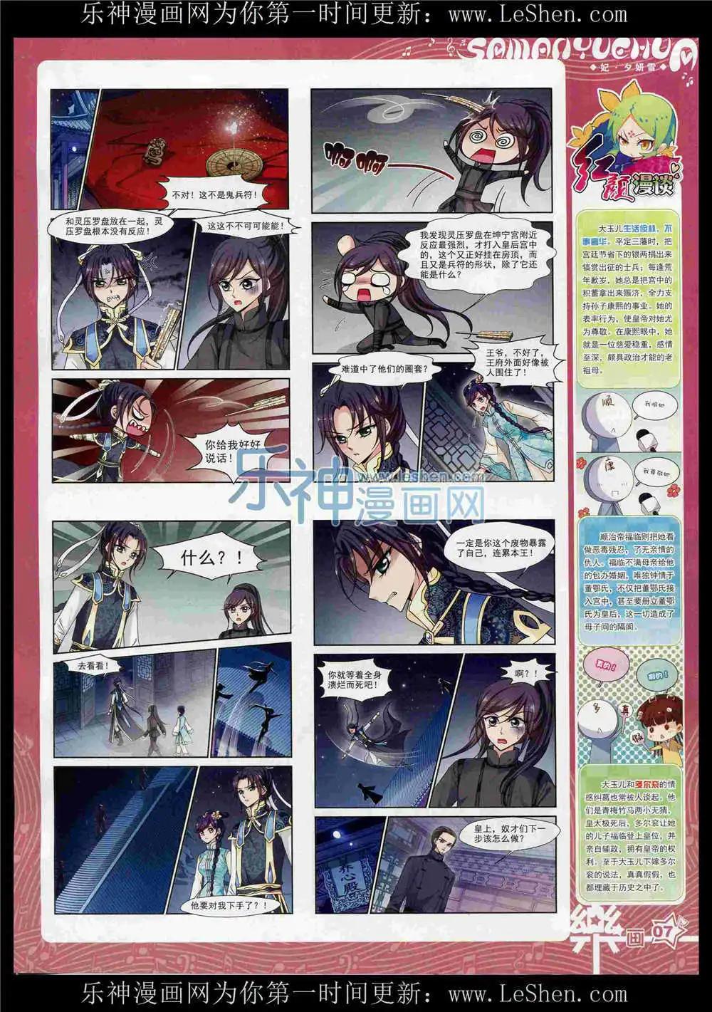 第86期 全本(1/2)-第63话